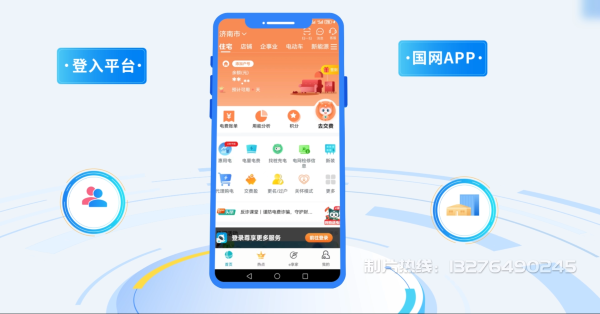 固始县电力供需平台MG动画制作_电力系统可视化动画设计_智慧电网数字化宣传动画_电网科普动画_